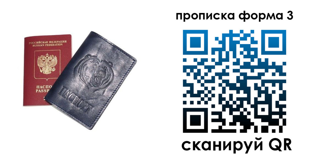 регистрация в Буйнакске