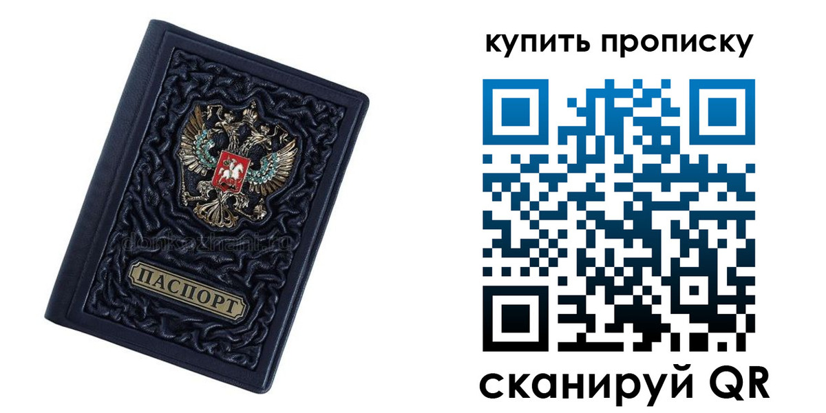временная регистрация недорого в Буйнакске