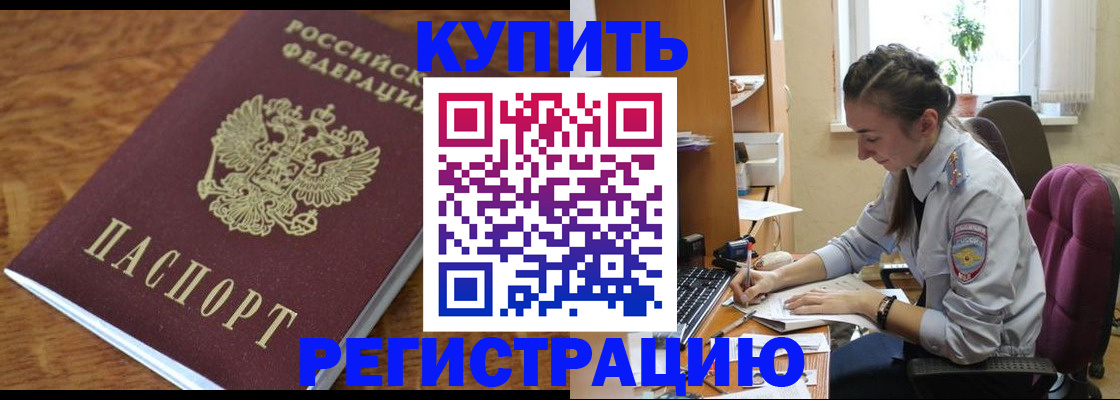 пропишу в квартире в Буйнакске