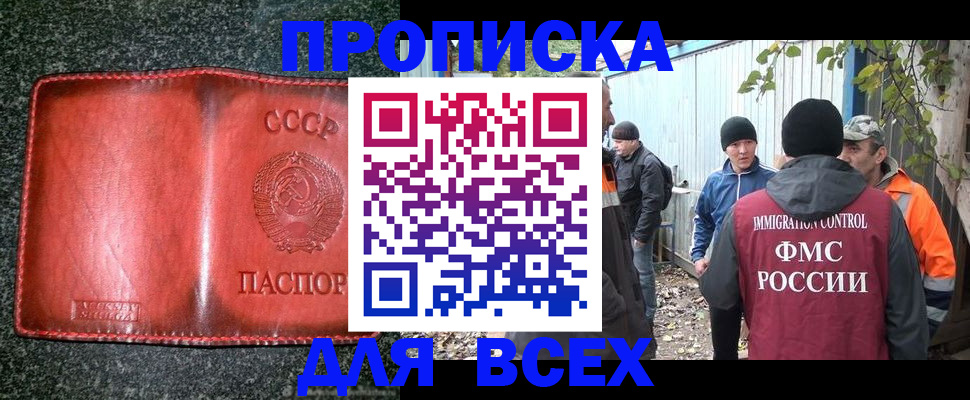 временная регистрация поиск в Буйнакске