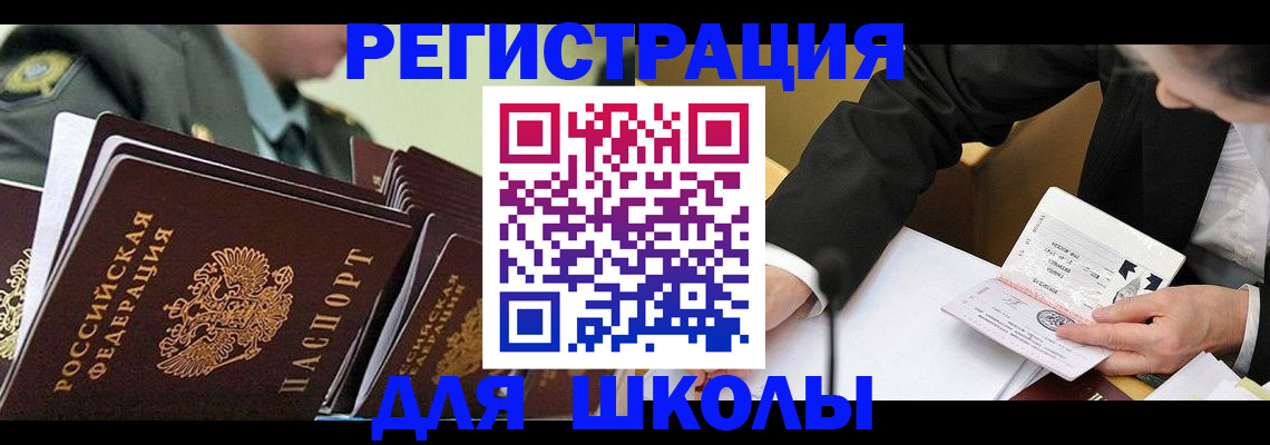 временная регистрация в квартире в Буйнакске
