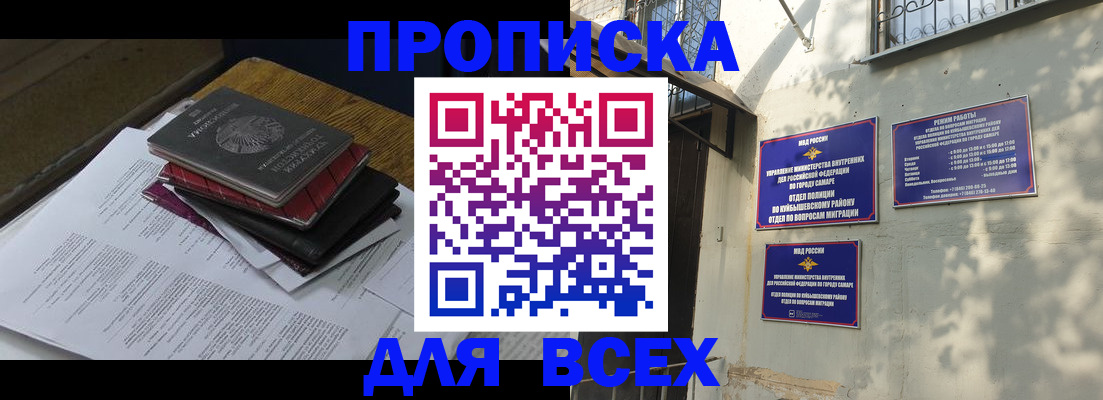 где прописаться в Буйнакске