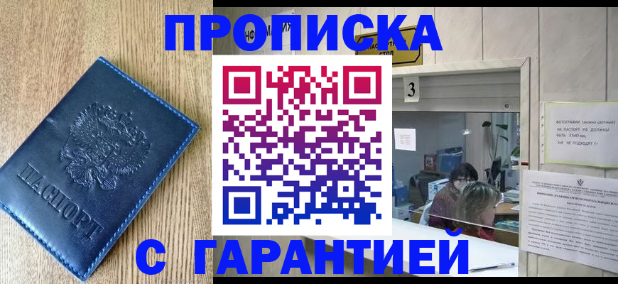 временная регистрация госуслуги в Буйнакске