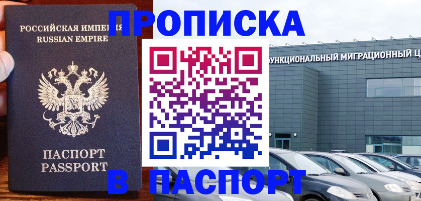 временная регистрация адрес в Буйнакске