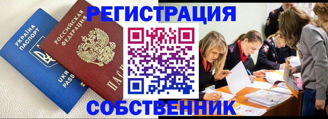 временная регистрация 2025 в Буйнакске