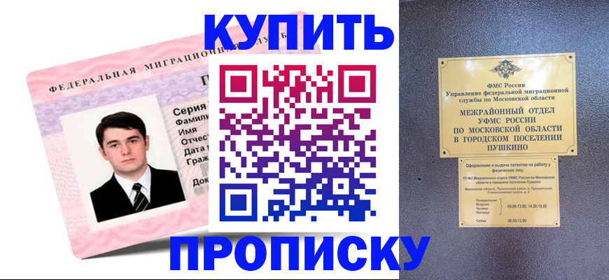 временная регистрация госуслуги в Буйнакске