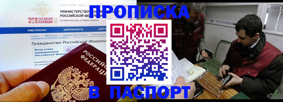 прописка от собственника в Буйнакске