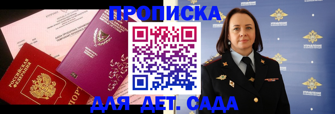 временная регистрация купить в Буйнакске